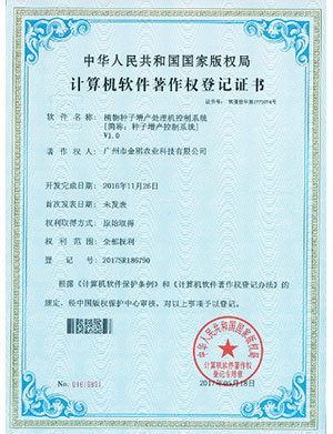 h1122银河国际(中国)科技有限yh1122银河国际公司_公司4467